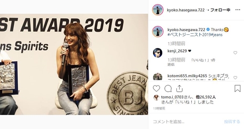 長谷川京子 ベストジーニスト賞 ジーパン デニム ヨガ