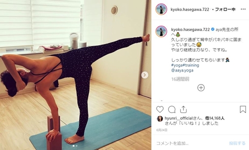 長谷川京子 ベストジーニスト賞 ジーパン デニム ヨガ