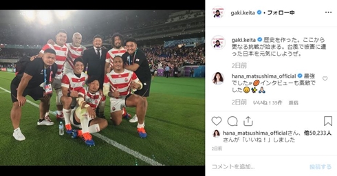 稲垣啓太 ラグビー 長谷川慎 浅原拓真 森田まさのり