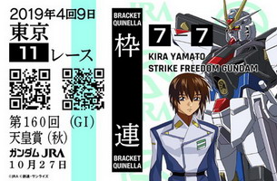 ガンダムSEED SEED DESTINY 石田彰 保志総一朗 JRA 競馬