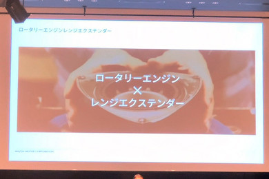 東京モーターショー マツダ EV