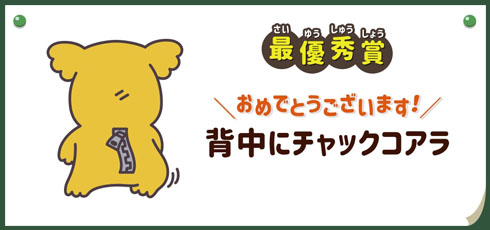 コアラのマーチ