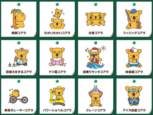 コアラのマーチ