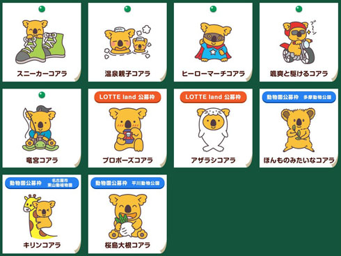 コアラのマーチ