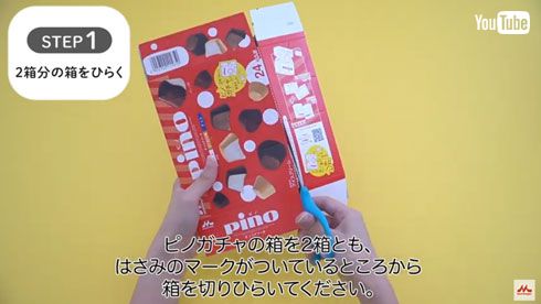 ピノガチャ ピノ ショートケーキ チョコ アソート 期間限定 数量限定 パッケージ アーモンド味