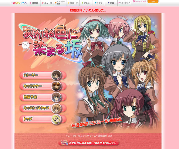 【非売品】あかね色に染まる坂 B2 サイズ ポスター いずいずみ on X: 