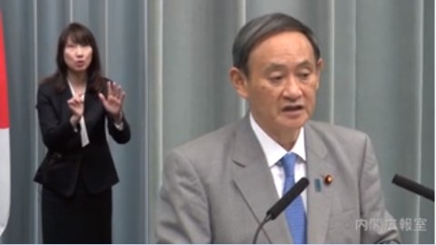 祝賀御列の儀 延期