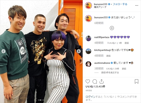 ブルゾンちえみ with B オースティン・マホーン ジャパンツアー ブリリアン コージ ダイキ インスタ