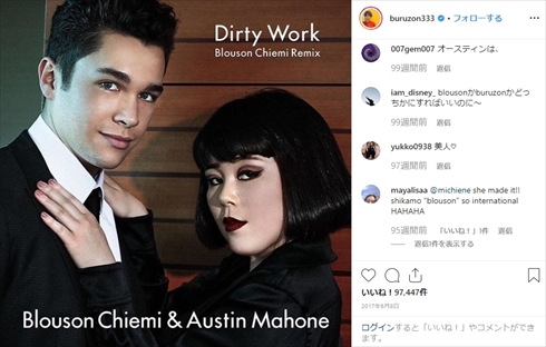 ブルゾンちえみ オースティン・マホーン ジャパンツアー Dirty Work コラボ