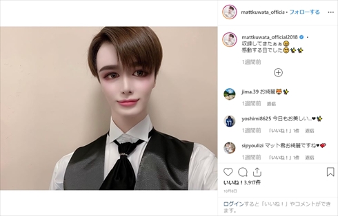 Matt 美意識 反論 東スポ インスタ