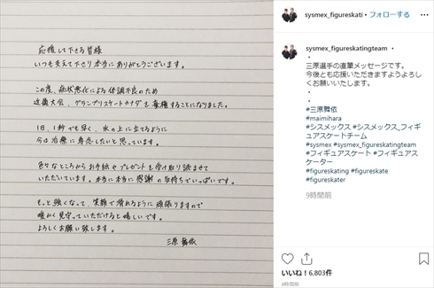 三原舞依 持病 難病 スケートカナダ2019 近畿選手権 棄権 欠場