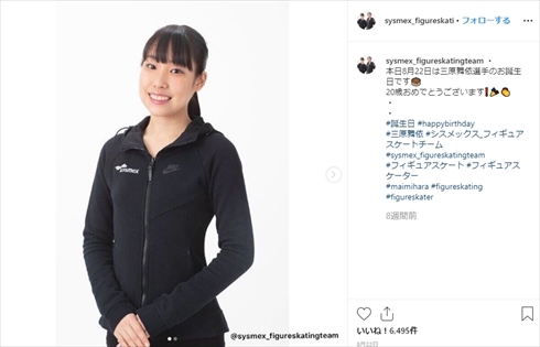 三原舞依 持病 難病 スケートカナダ2019 近畿選手権 棄権 欠場 インスタ