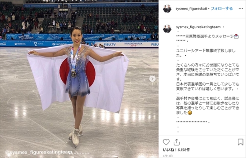 三原舞依 持病 難病 スケートカナダ2019 近畿選手権 棄権 欠場 インスタ 全日本選手権 四大陸選手権