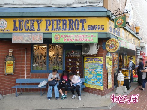 乗り鉄 北海道 道南いさりび鉄道 ながまれ海峡号 日本一貧乏 観光列車