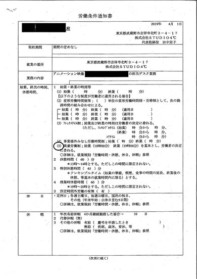 アニメ ブラック 未払い