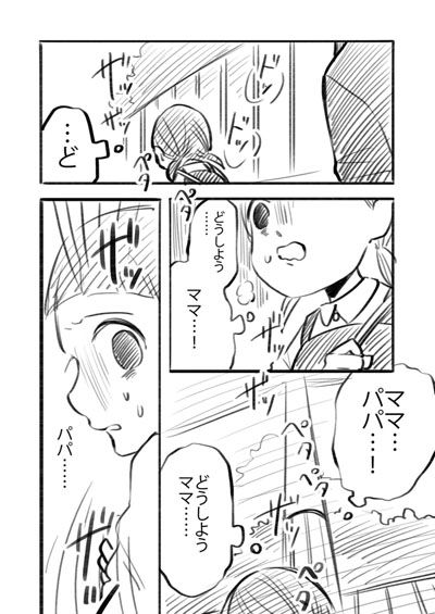 3P