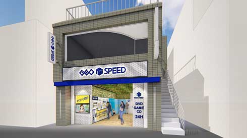 GEO SPEED ゲオスピード ロッカー レンタル スマホ 注文 決済 仙川