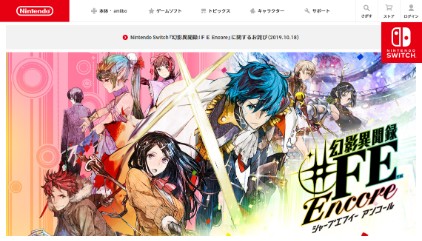 幻影異聞録♯FE Encore