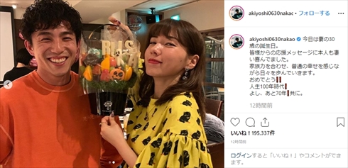 仲里依紗 30歳 年齢 誕生日 中尾明慶 インスタ 金井淳