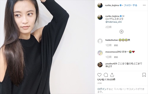 小島瑠璃子 デビュー10周年 ホリプロタレントスカウトキャラバン2009 グランプリ インスタ 年齢