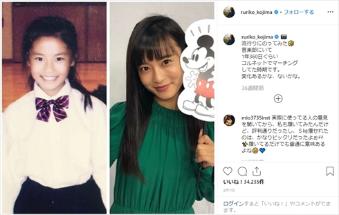小島瑠璃子 デビュー10周年 ホリプロタレントスカウトキャラバン2009 グランプリ インスタ 中学