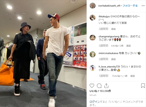 木梨憲武 インスタ 小栗旬