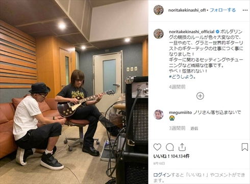 木梨憲武 インスタ B’z 松本孝弘 ギターテック職人 なりきり