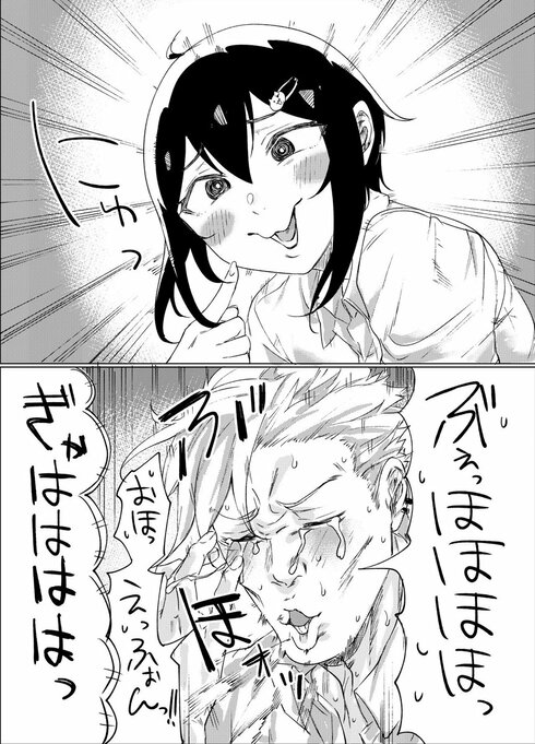 変顔少女と硬派男子02