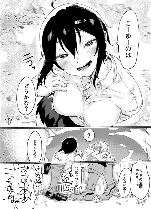 変顔少女と硬派男子04