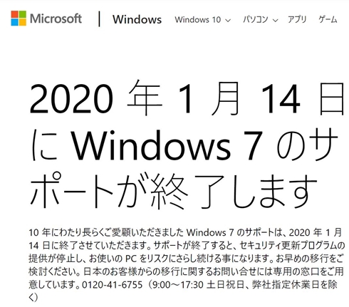 windows win7
