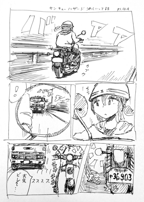 NBWHYBS マナー 自動車