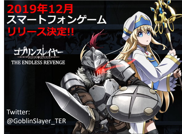 ゴブリンスレイヤー GOBLIN’S CROWN 上坂すみれ