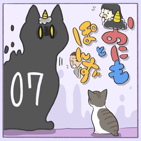 おにもとぽんず7表紙