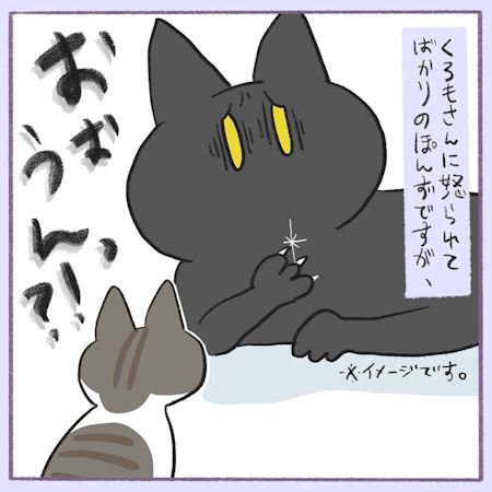 おにもとぽんず7-1 