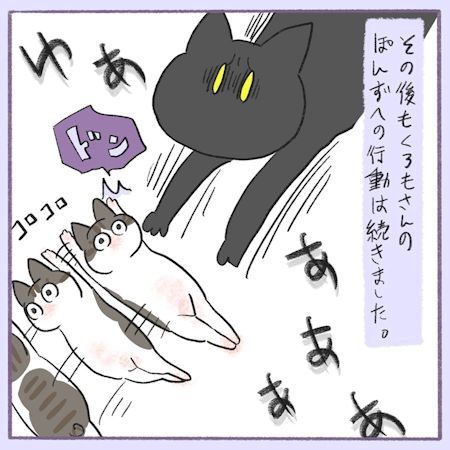 おにもとぽんず3-1