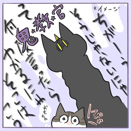 おにもとぽんず3-2