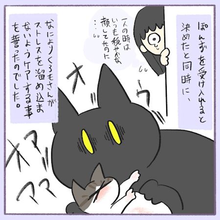 おにもとぽんず4-1