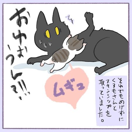 おにもとぽんず7-2