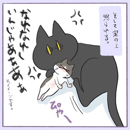 おにもとぽんず7-3