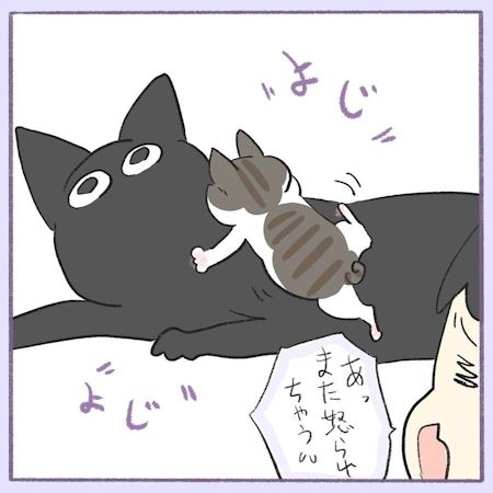 おにもとぽんず7-6