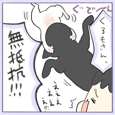 おにもとぽんず7-8