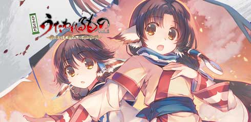 スマホアプリ版 うたわれるもの シリーズ三部作 無料配信 ロストフラグ 発表記念