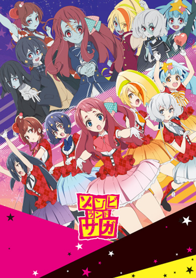 ゾンビランドサガ 舞台化