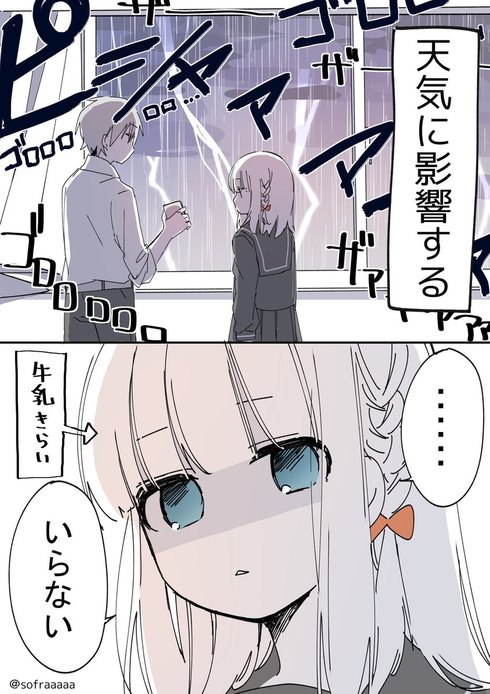 お天気ガール02