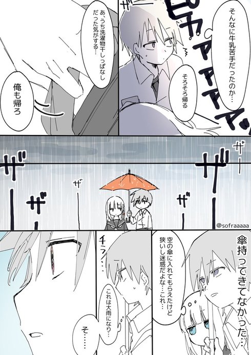 お天気ガール03