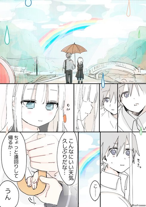 お天気ガール04