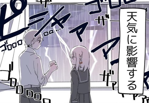 お天気ガール05