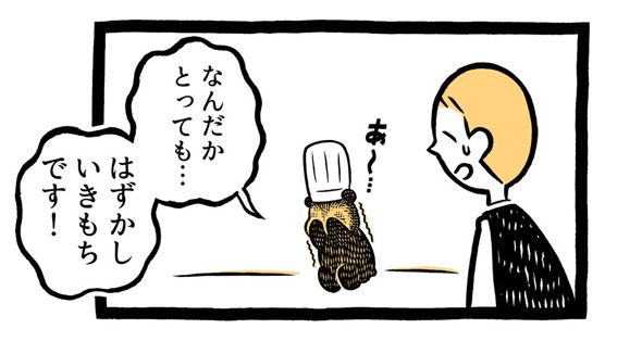 こぐまのケーキ屋さん