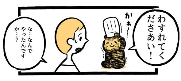 こぐまのケーキ屋さん