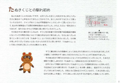 同人誌 図書館 司書 くじ